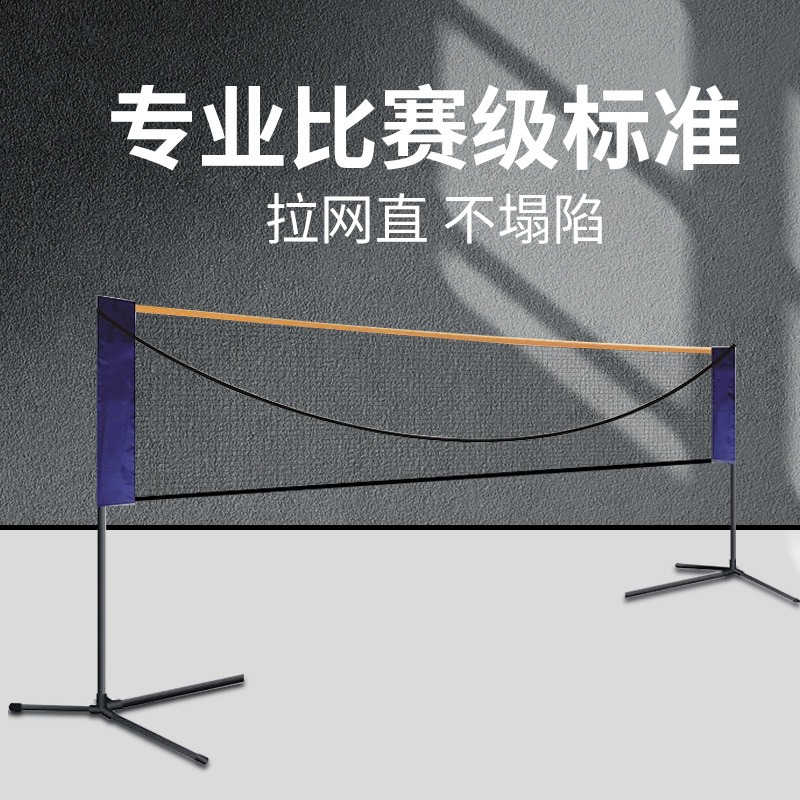ポータブルバドミントングリッド屋外折りたたみ式モバイルヘアボ - Badminton Outdoor のレビューと価格